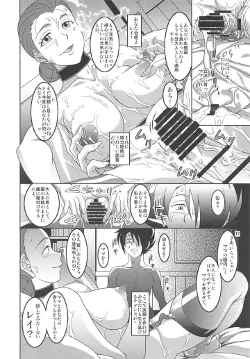 [Neko Gohan] Yakusoku no Nebaneba Land Fhentai - Page 11