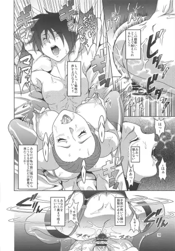 [Neko Gohan] Yakusoku no Nebaneba Land Fhentai - Page 9