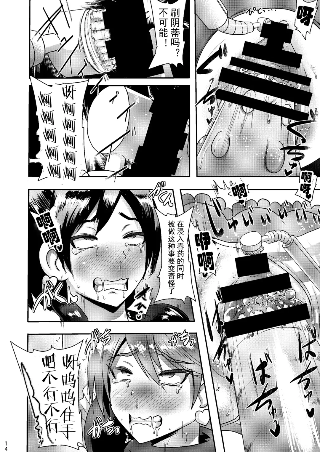 [Akuochisukii Sensei] Zakenna Setsuzoku Fhentai - Page 14