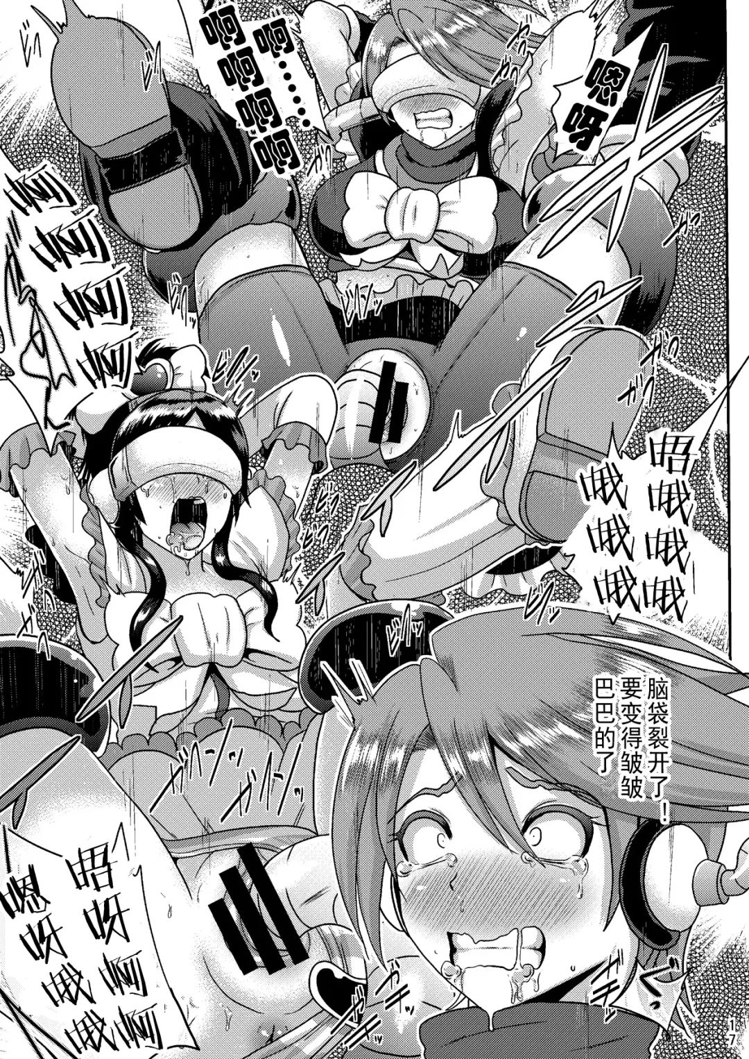 [Akuochisukii Sensei] Zakenna Setsuzoku Fhentai - Page 17