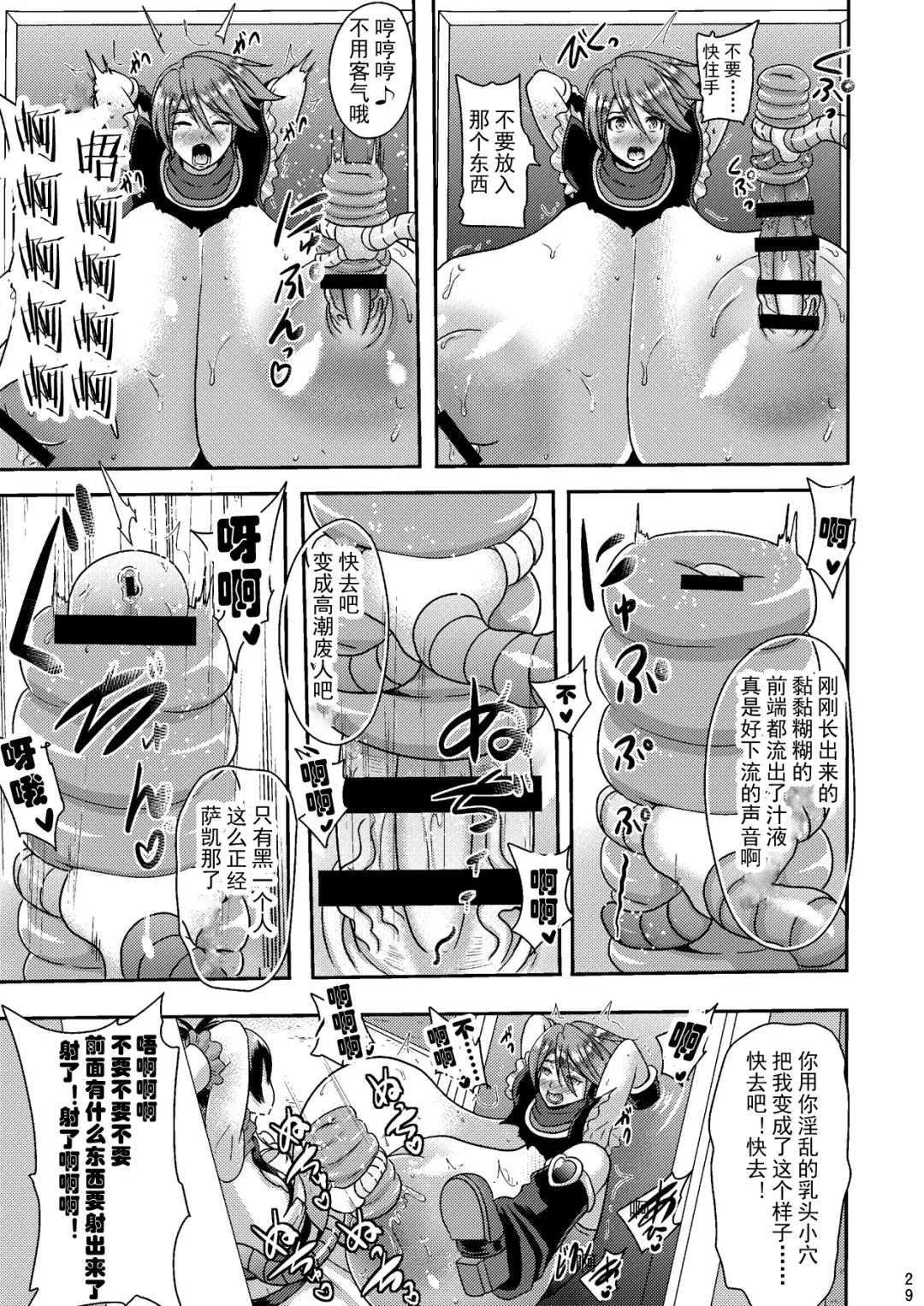 [Akuochisukii Sensei] Zakenna Setsuzoku Fhentai - Page 29