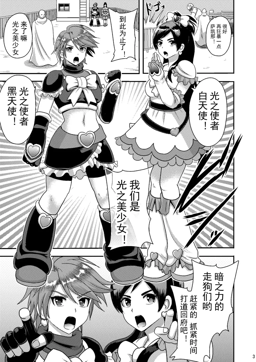 [Akuochisukii Sensei] Zakenna Setsuzoku Fhentai - Page 3