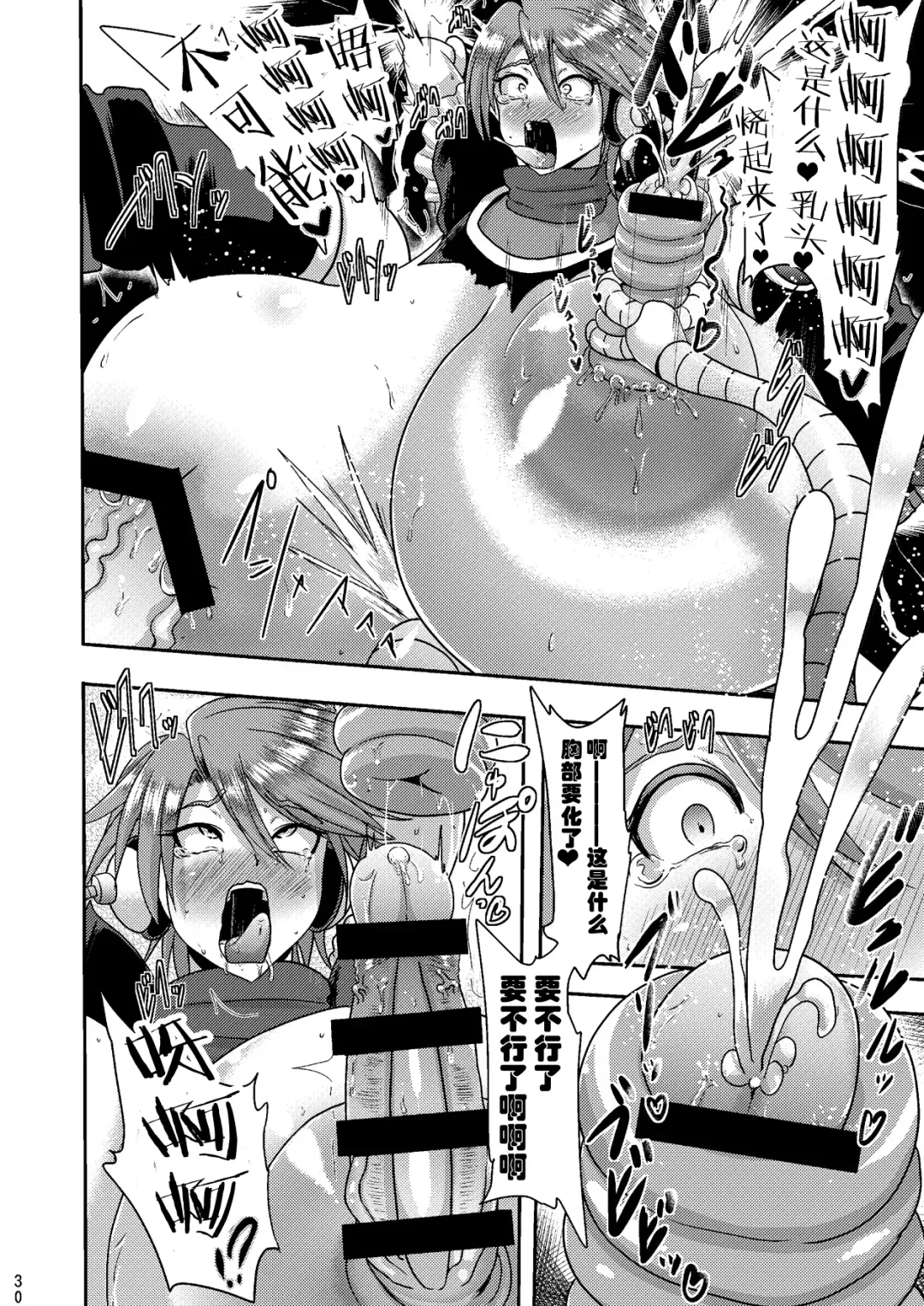 [Akuochisukii Sensei] Zakenna Setsuzoku Fhentai - Page 30