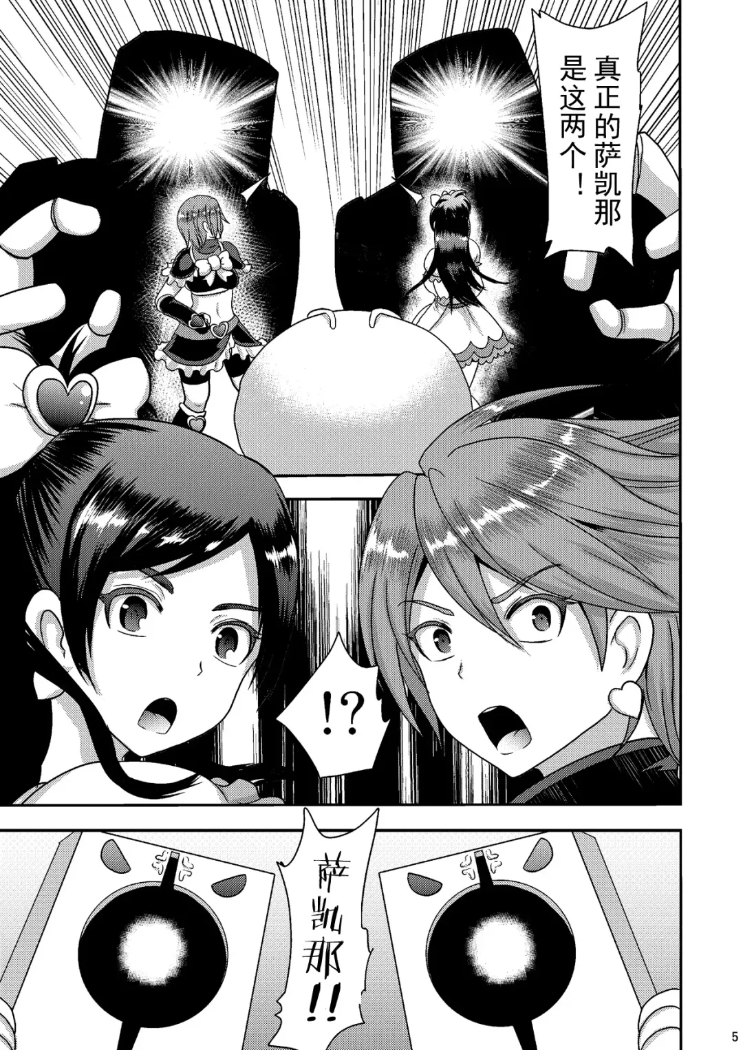 [Akuochisukii Sensei] Zakenna Setsuzoku Fhentai - Page 5