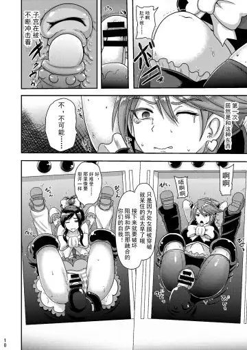 [Akuochisukii Sensei] Zakenna Setsuzoku Fhentai - Page 10