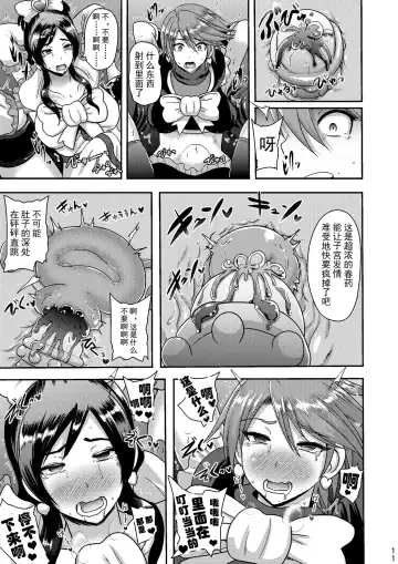 [Akuochisukii Sensei] Zakenna Setsuzoku Fhentai - Page 11