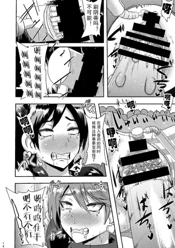 [Akuochisukii Sensei] Zakenna Setsuzoku Fhentai - Page 14