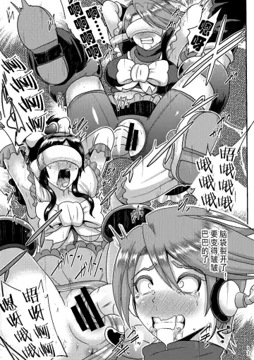 [Akuochisukii Sensei] Zakenna Setsuzoku Fhentai - Page 17