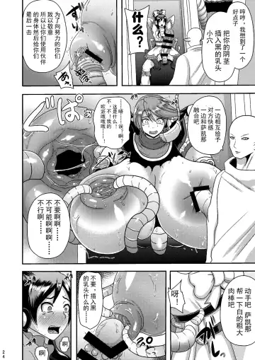 [Akuochisukii Sensei] Zakenna Setsuzoku Fhentai - Page 24