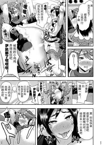 [Akuochisukii Sensei] Zakenna Setsuzoku Fhentai - Page 27