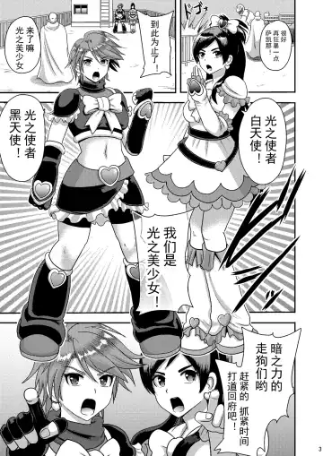 [Akuochisukii Sensei] Zakenna Setsuzoku Fhentai - Page 3