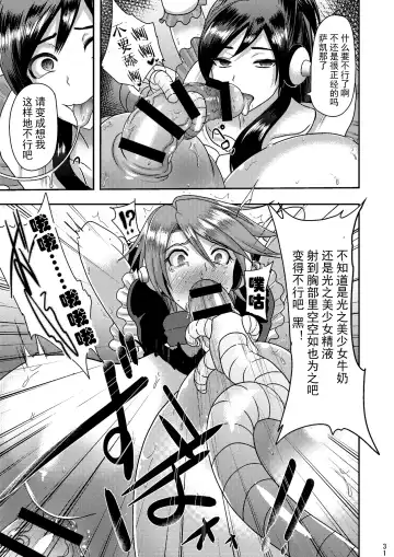 [Akuochisukii Sensei] Zakenna Setsuzoku Fhentai - Page 31