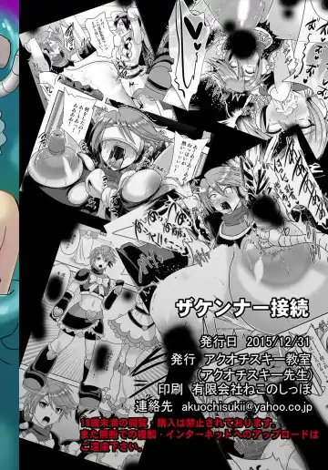 [Akuochisukii Sensei] Zakenna Setsuzoku Fhentai - Page 35