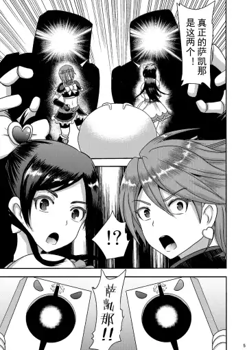 [Akuochisukii Sensei] Zakenna Setsuzoku Fhentai - Page 5