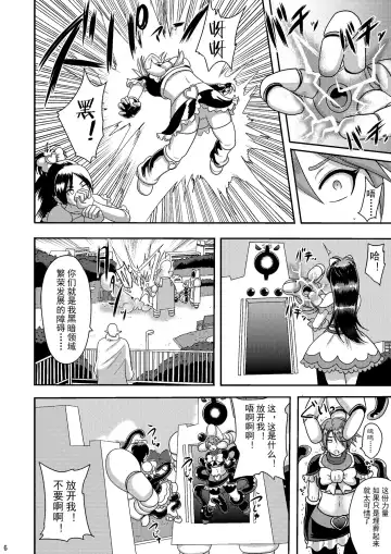 [Akuochisukii Sensei] Zakenna Setsuzoku Fhentai - Page 6