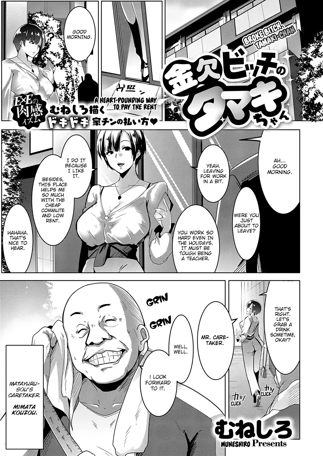 [Muneshiro] Kinketsu Bicchi no Tamaki-chan | Broke Bitch, Tamaki-chan Fhentai - Page 1