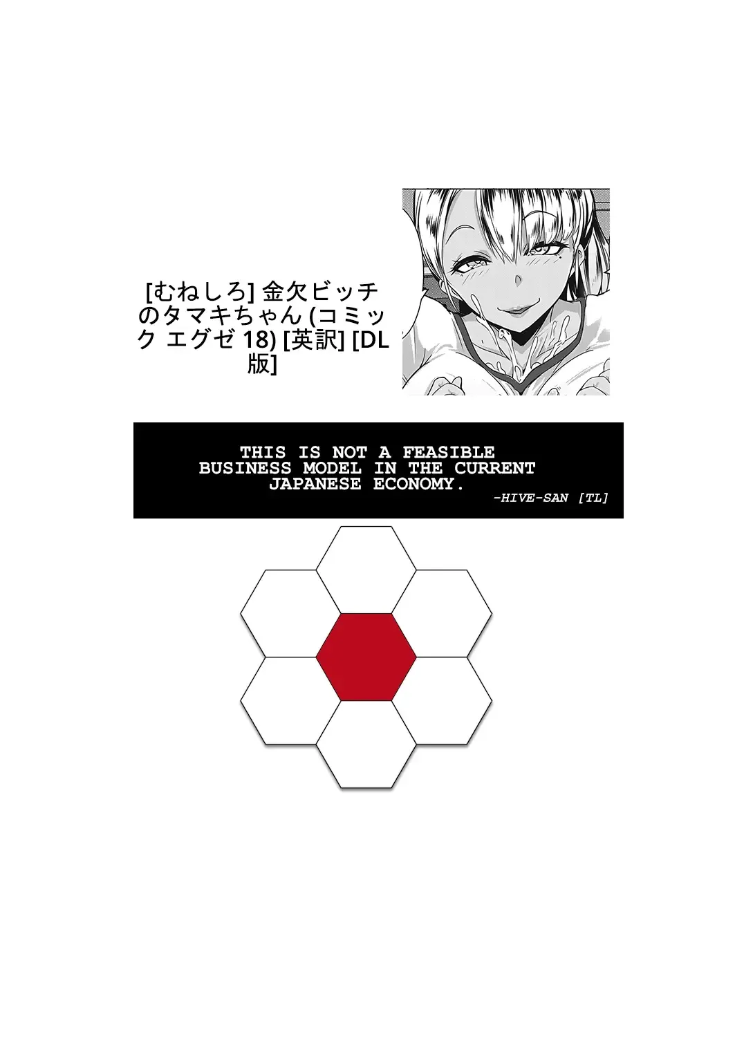 [Muneshiro] Kinketsu Bicchi no Tamaki-chan | Broke Bitch, Tamaki-chan Fhentai - Page 23