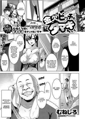 Read [Muneshiro] Kinketsu Bicchi no Tamaki-chan | Broke Bitch, Tamaki-chan - Fhentai