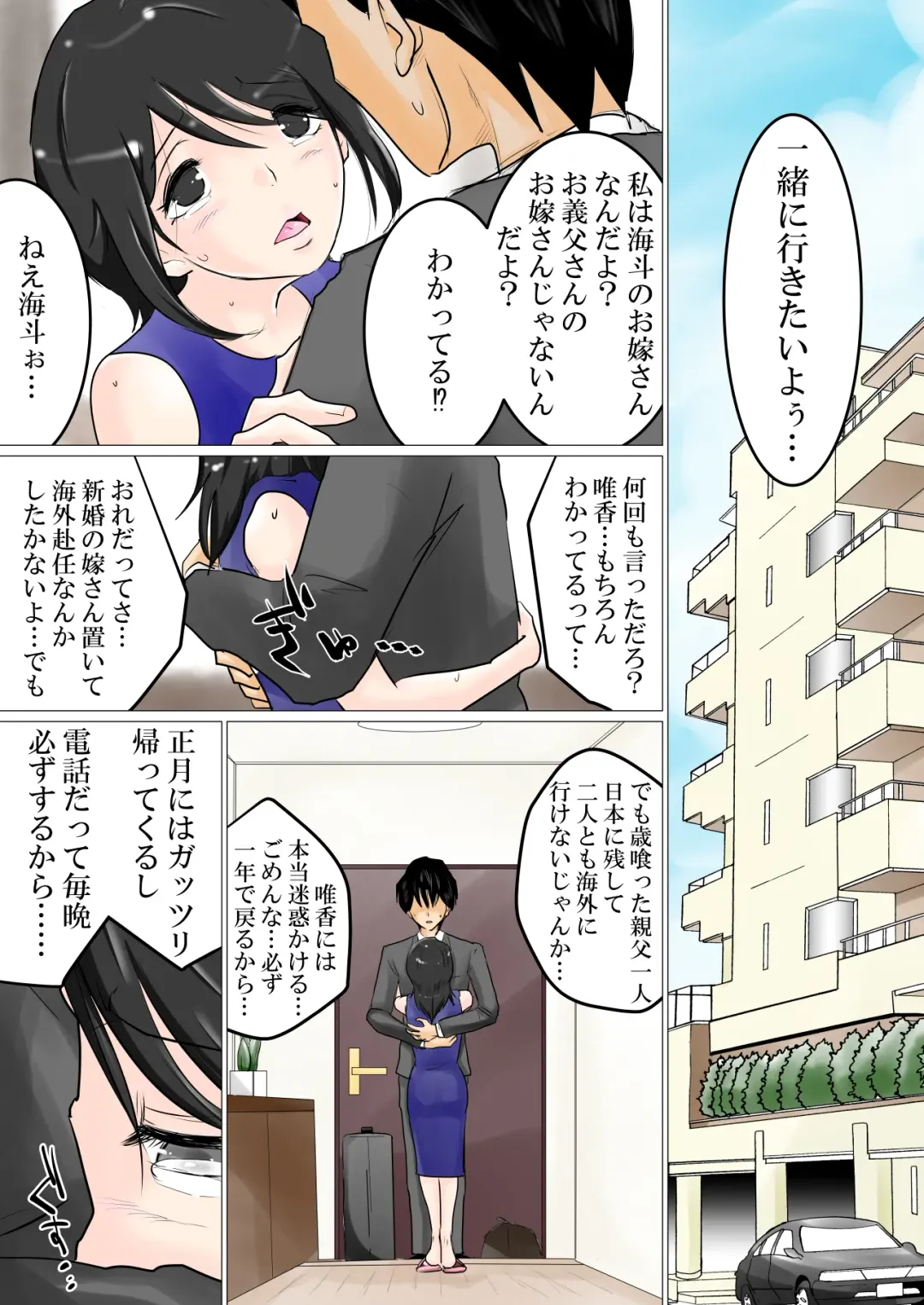 Gifu no Geretsu de Gehin na Sex ni Kuppuku Shita Watashi Fhentai - Page 2