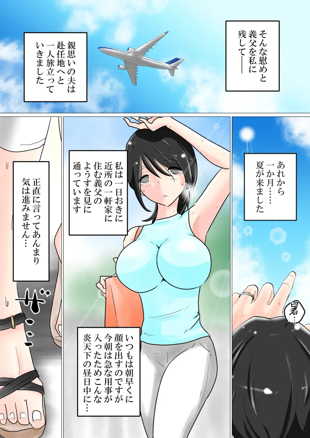 Gifu no Geretsu de Gehin na Sex ni Kuppuku Shita Watashi Fhentai - Page 3