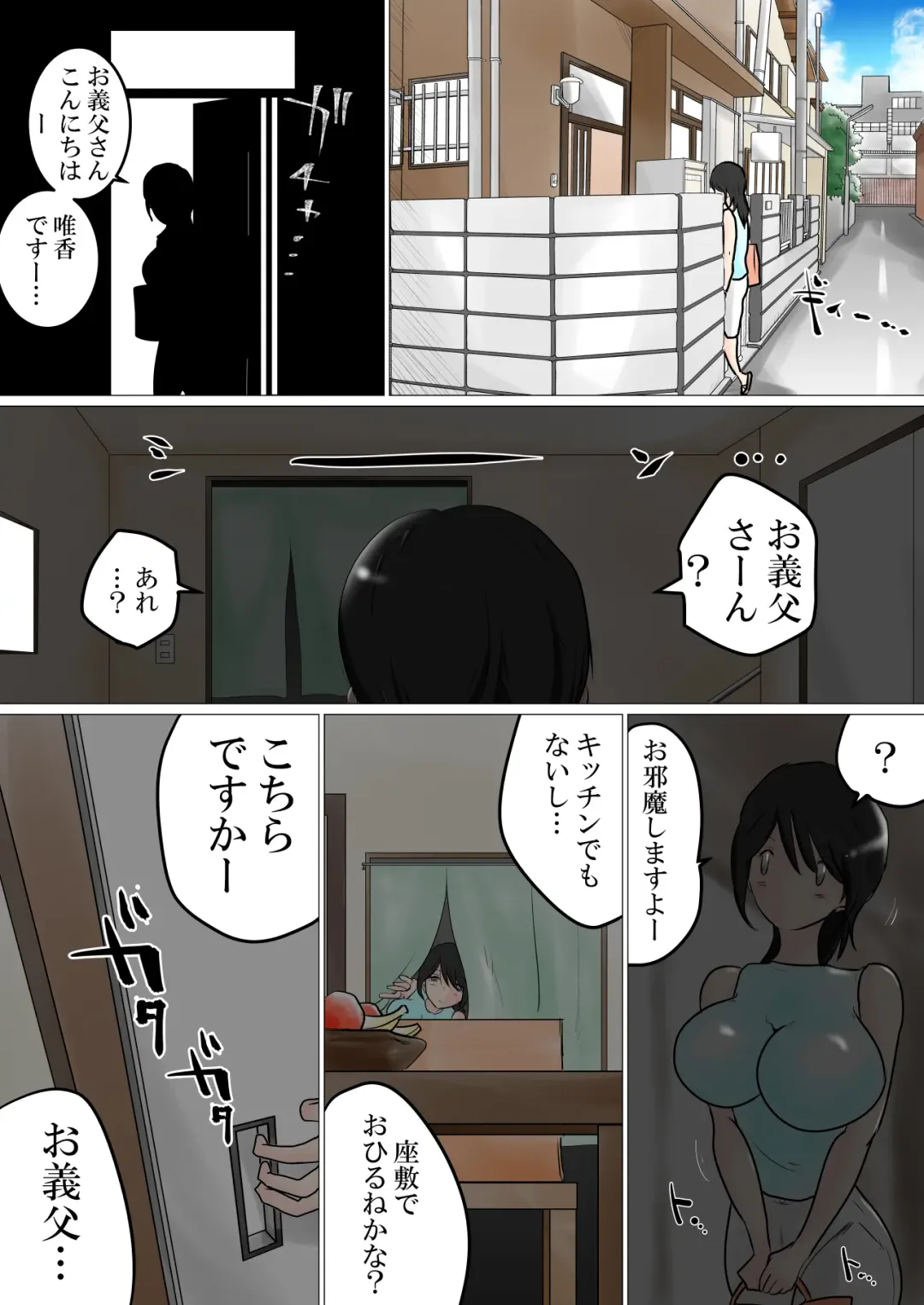 Gifu no Geretsu de Gehin na Sex ni Kuppuku Shita Watashi Fhentai - Page 4