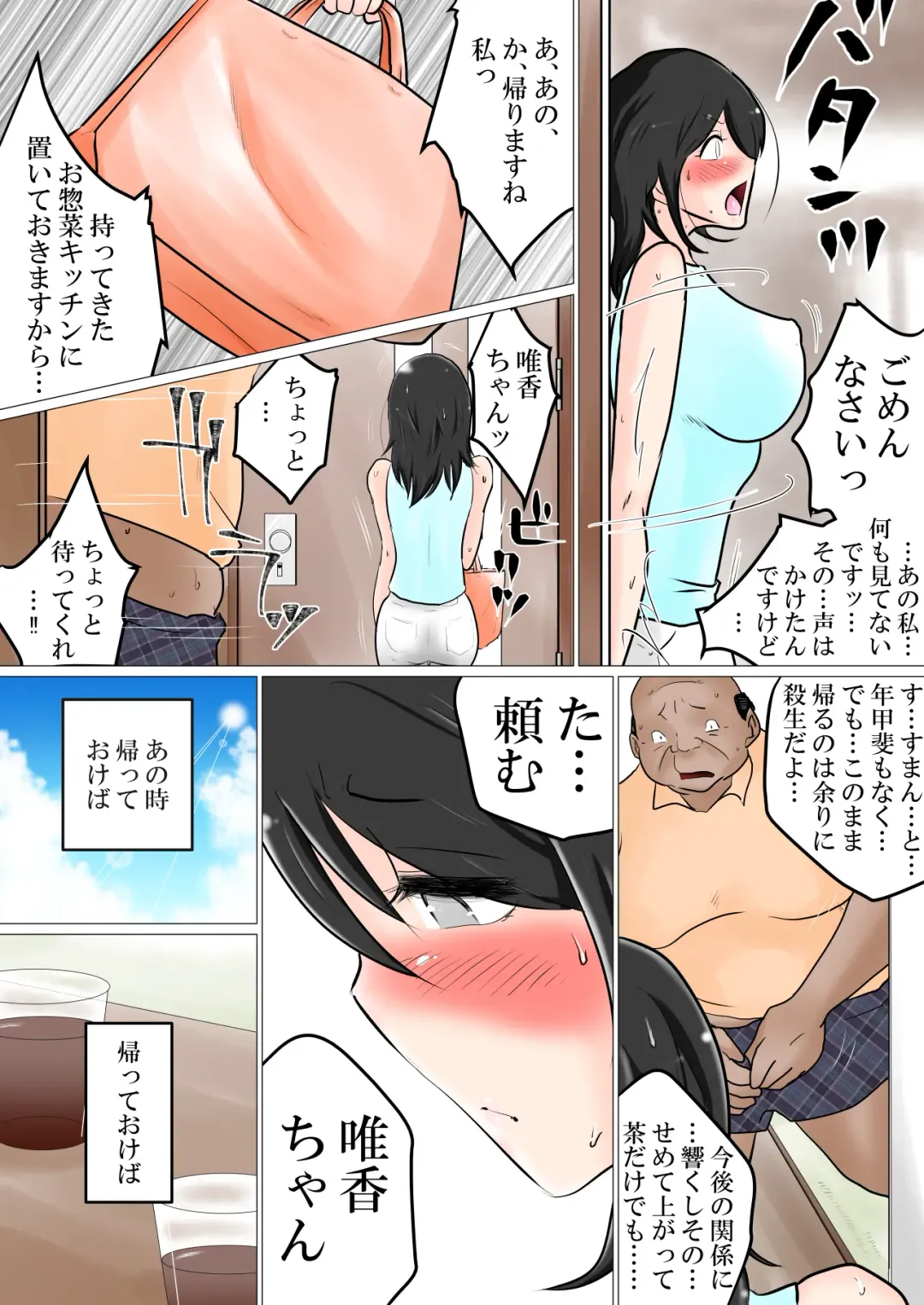Gifu no Geretsu de Gehin na Sex ni Kuppuku Shita Watashi Fhentai - Page 6