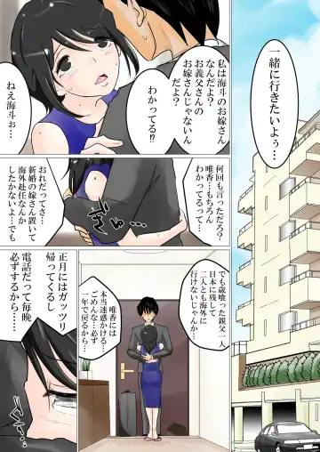 Gifu no Geretsu de Gehin na Sex ni Kuppuku Shita Watashi Fhentai - Page 2