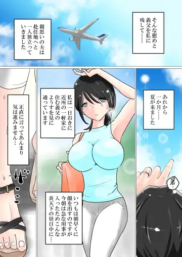 Gifu no Geretsu de Gehin na Sex ni Kuppuku Shita Watashi Fhentai - Page 3
