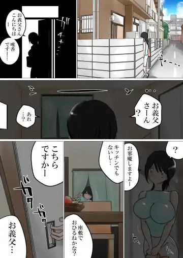 Gifu no Geretsu de Gehin na Sex ni Kuppuku Shita Watashi Fhentai - Page 4