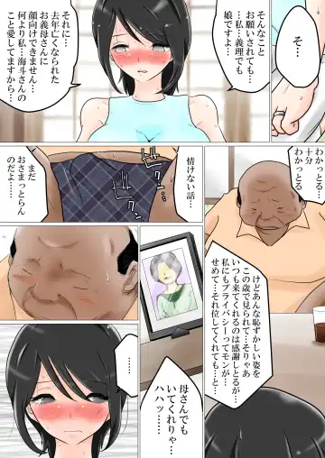 Gifu no Geretsu de Gehin na Sex ni Kuppuku Shita Watashi Fhentai - Page 7