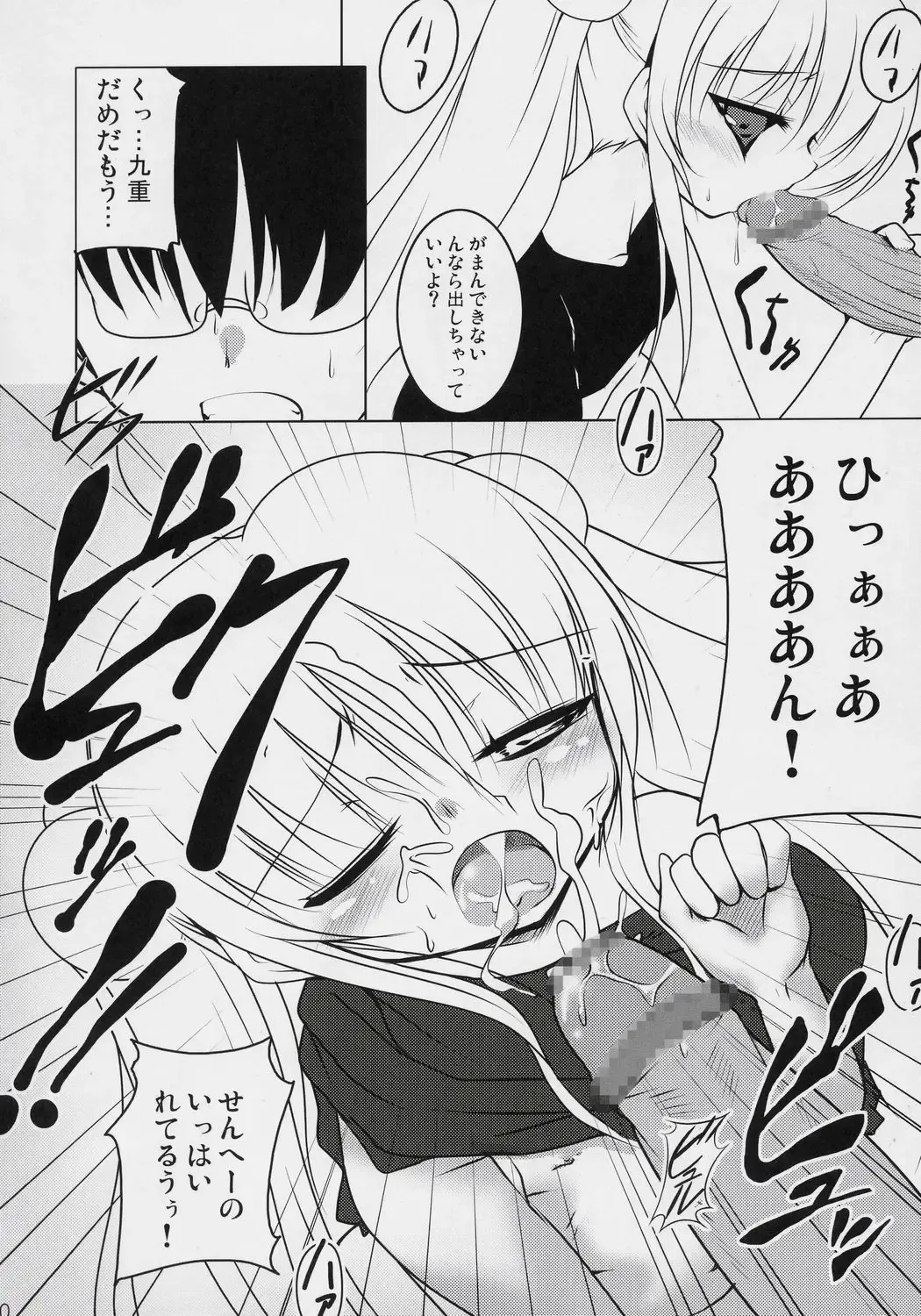 [Akahito] Kuuhaku no Jikan Fhentai - Page 9