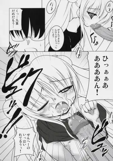 [Akahito] Kuuhaku no Jikan Fhentai - Page 9