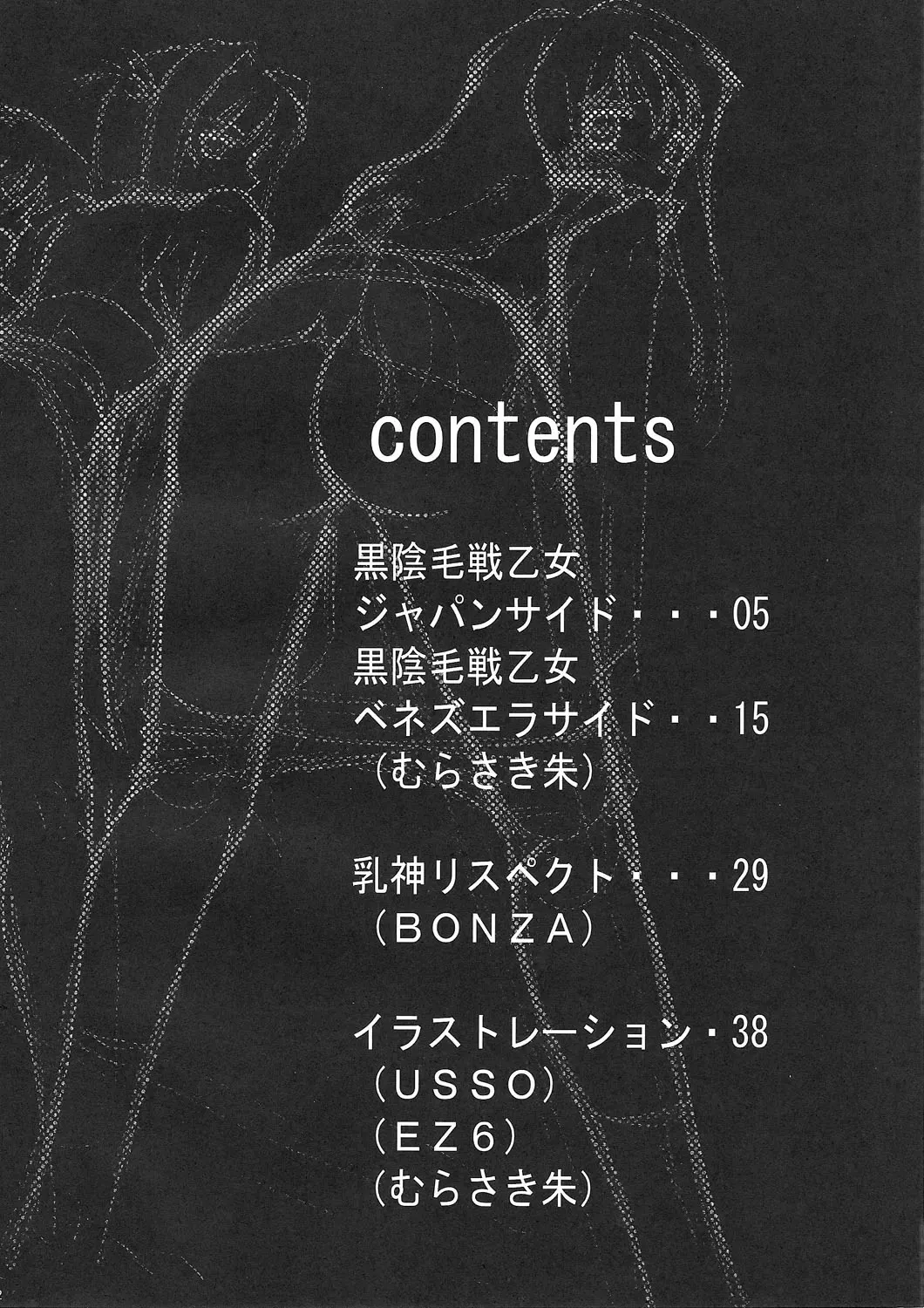 Kurokami no Valkyrie Fhentai - Page 3