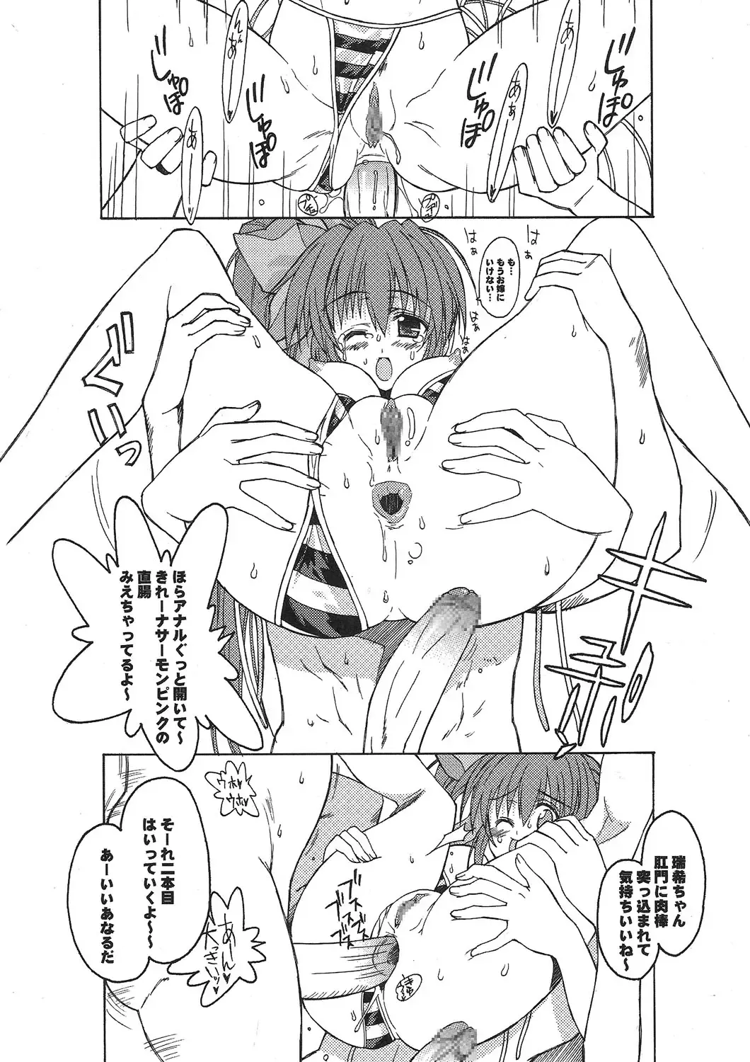 Kurokami no Valkyrie Fhentai - Page 34