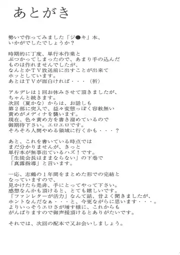 Kurokami no Valkyrie Fhentai - Page 44