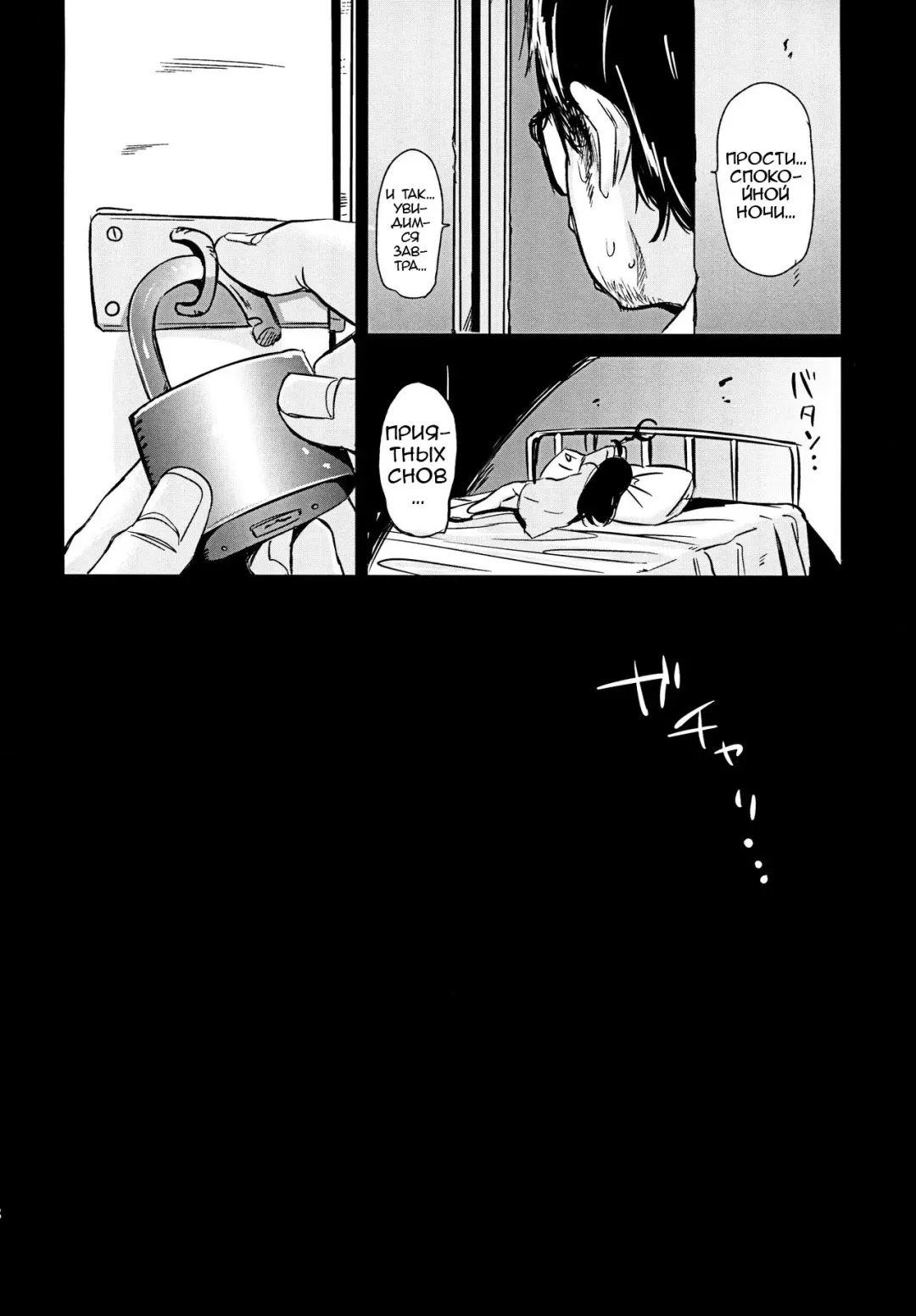 [Horonamin] Shoujo Terrarium Fhentai - Page 16