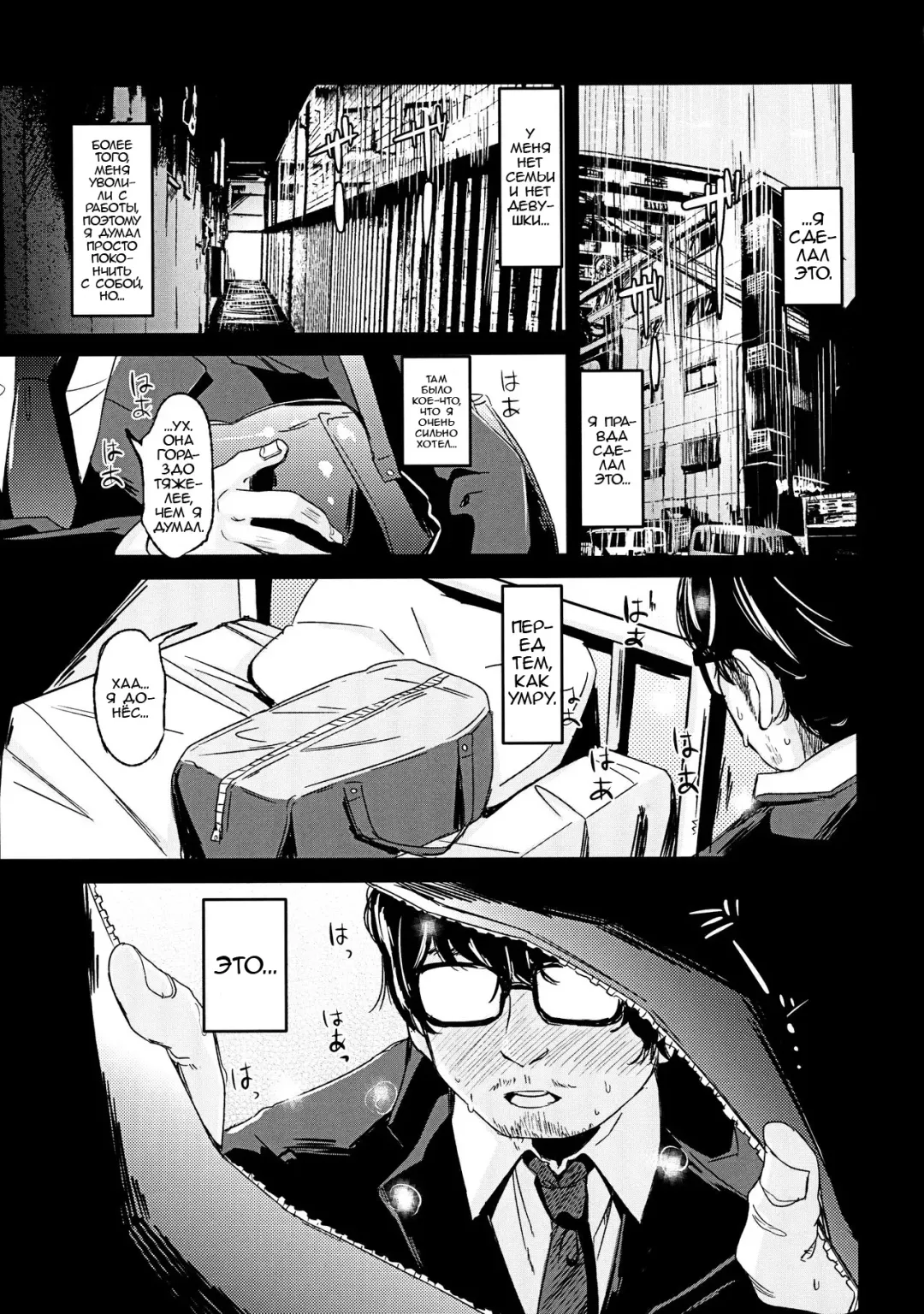 [Horonamin] Shoujo Terrarium Fhentai - Page 3