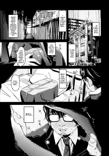 [Horonamin] Shoujo Terrarium Fhentai - Page 3