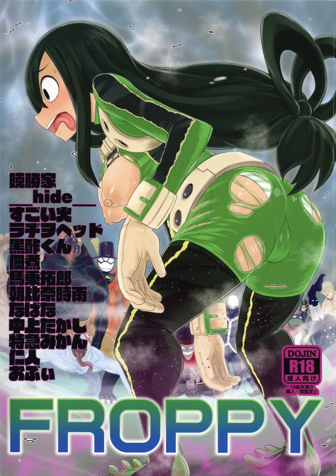 FROPPY Fhentai - Page 1