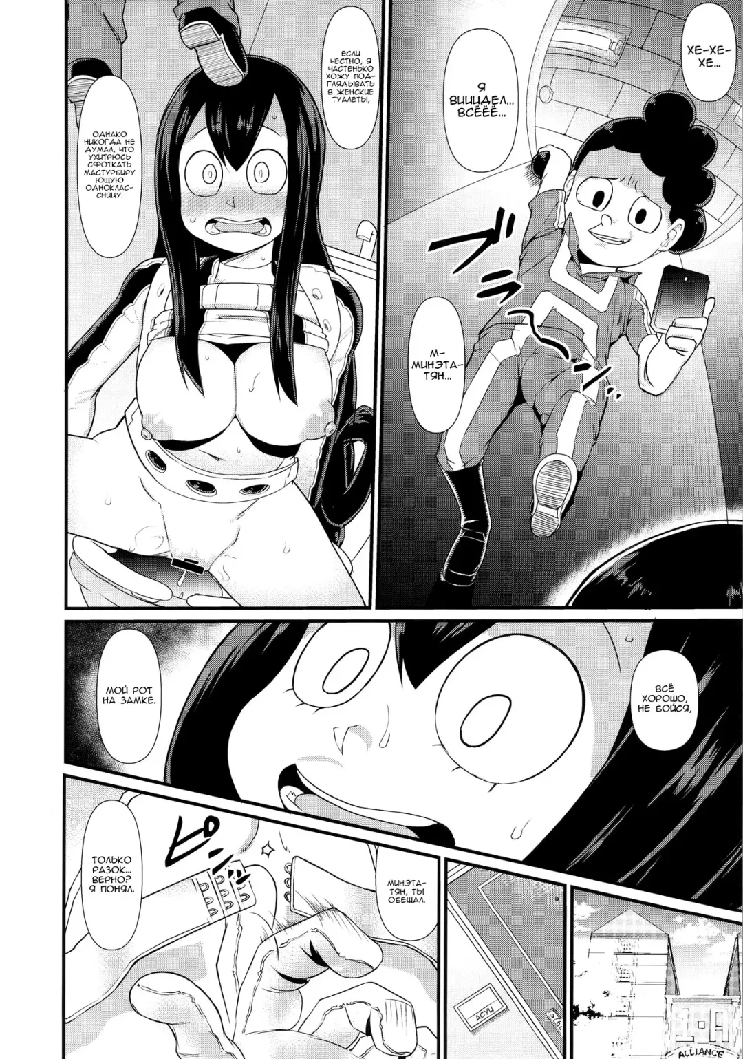 FROPPY Fhentai - Page 11