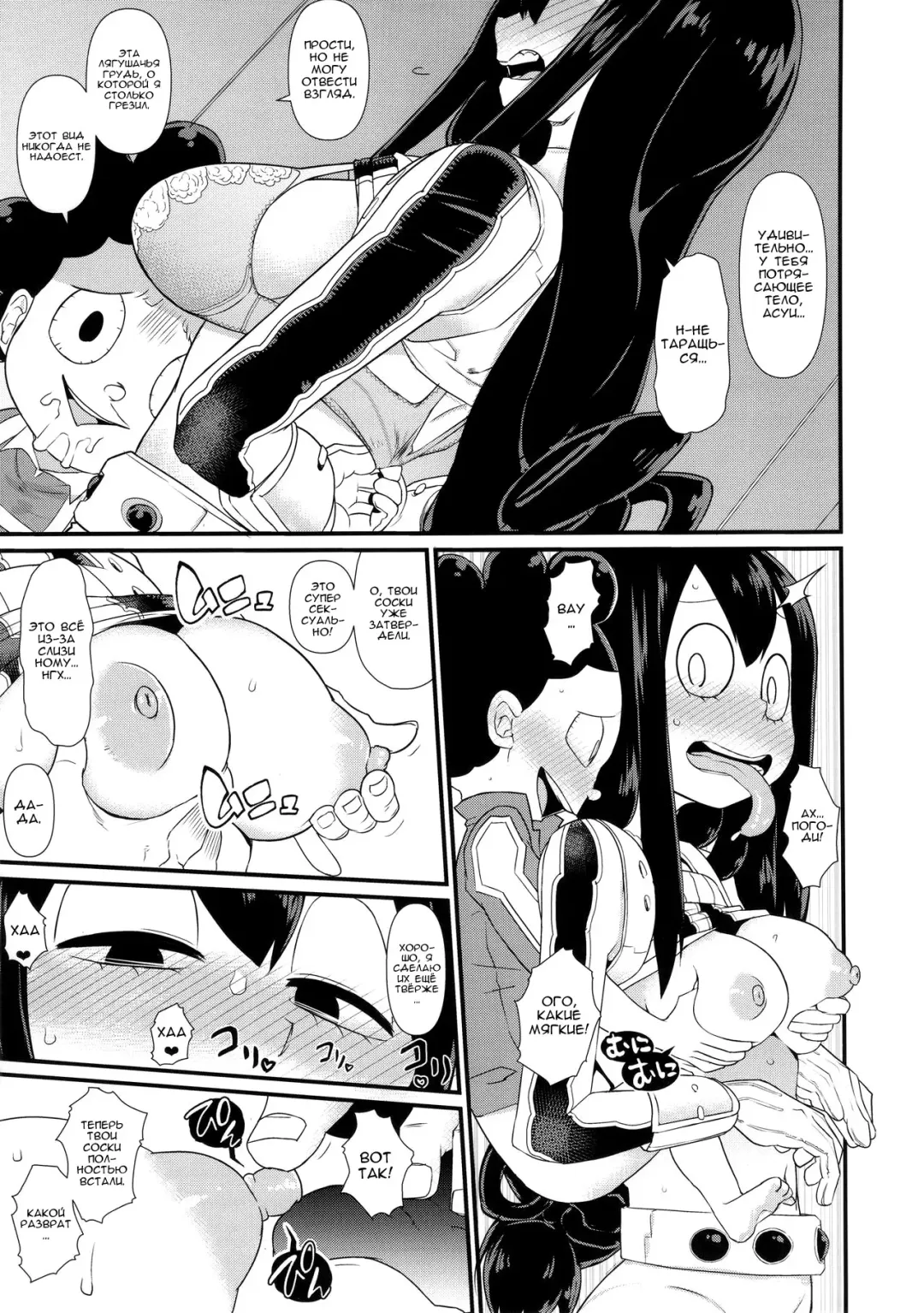 FROPPY Fhentai - Page 12