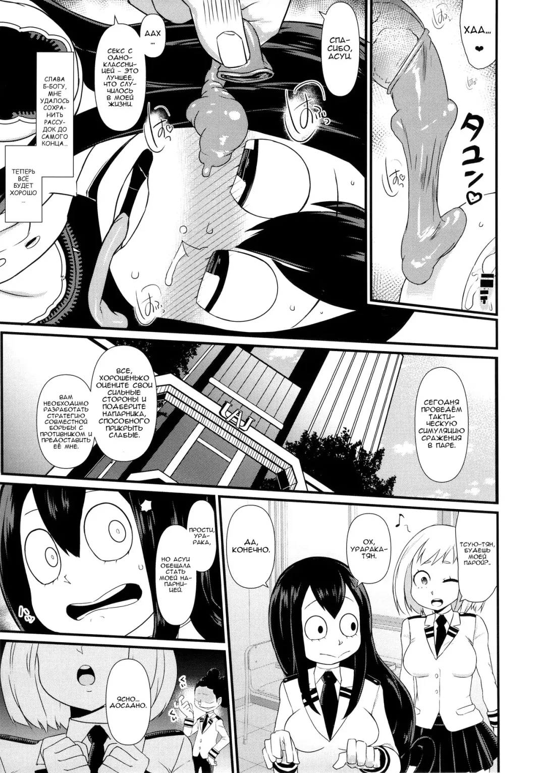 FROPPY Fhentai - Page 20