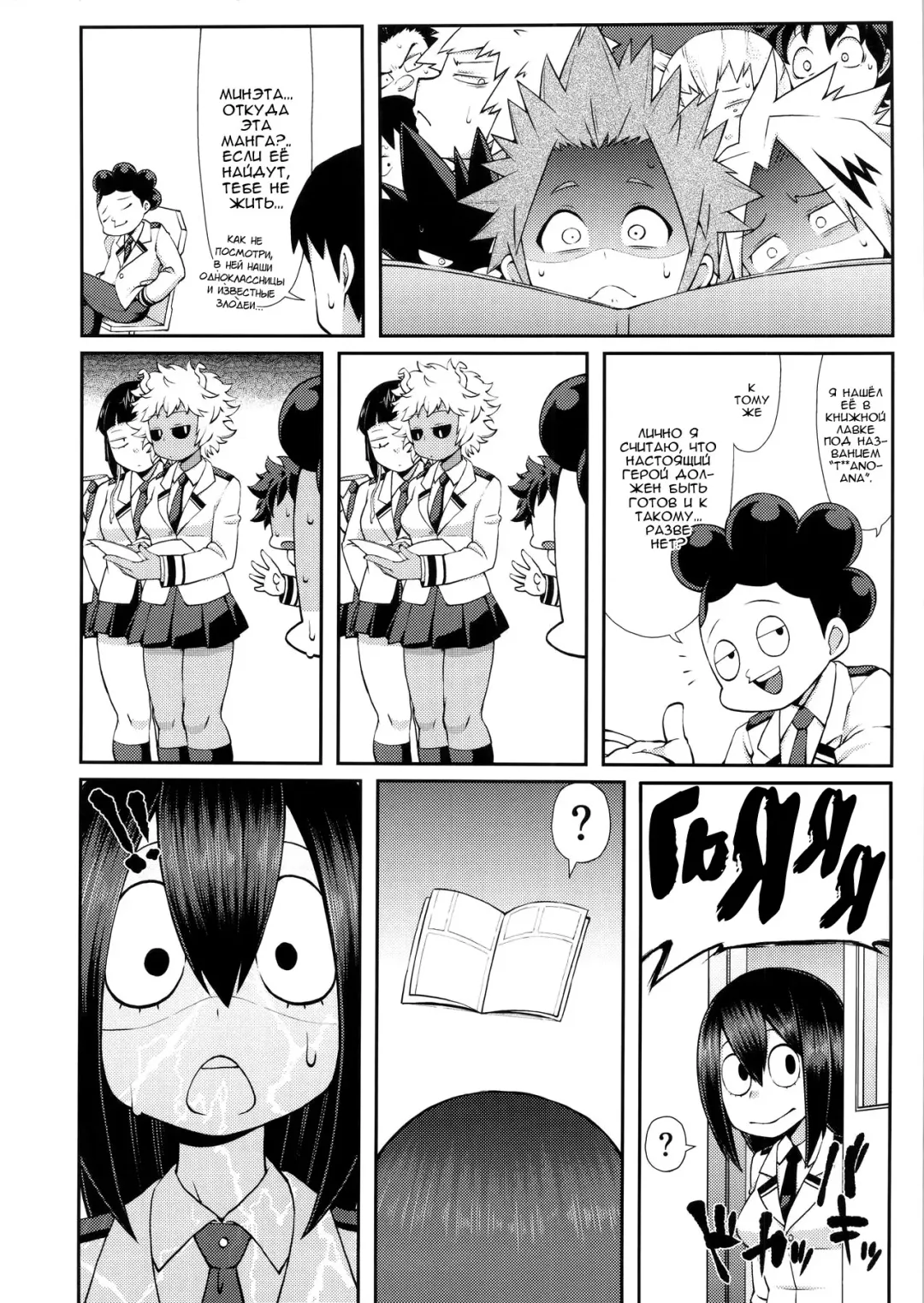 FROPPY Fhentai - Page 35