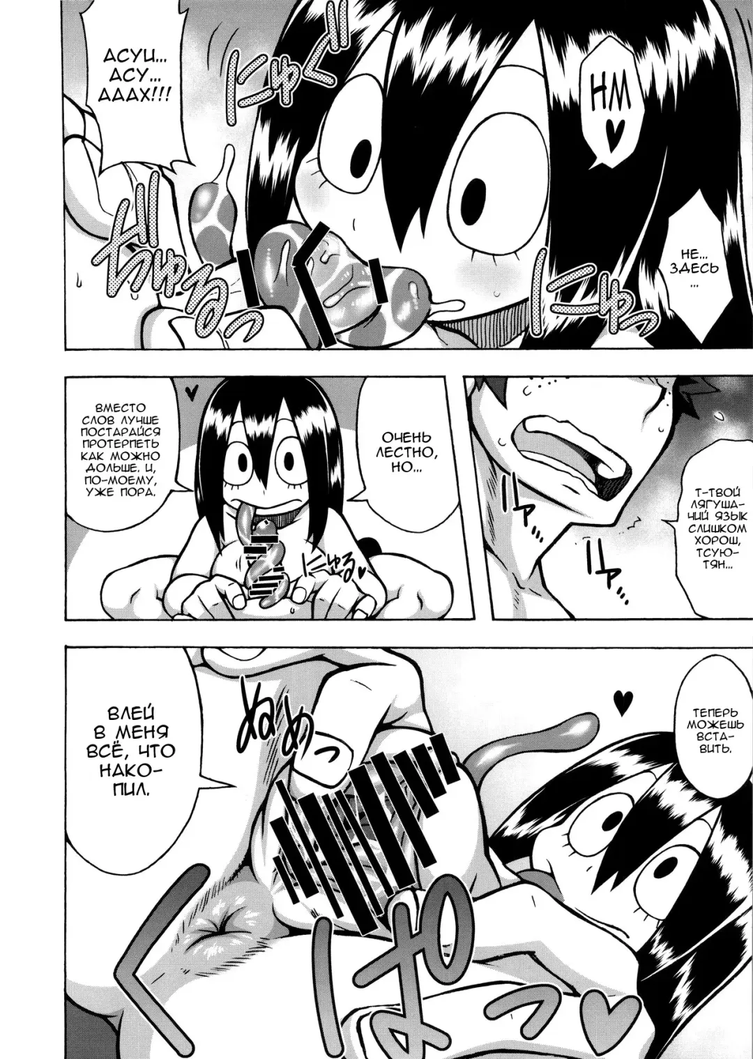 FROPPY Fhentai - Page 39