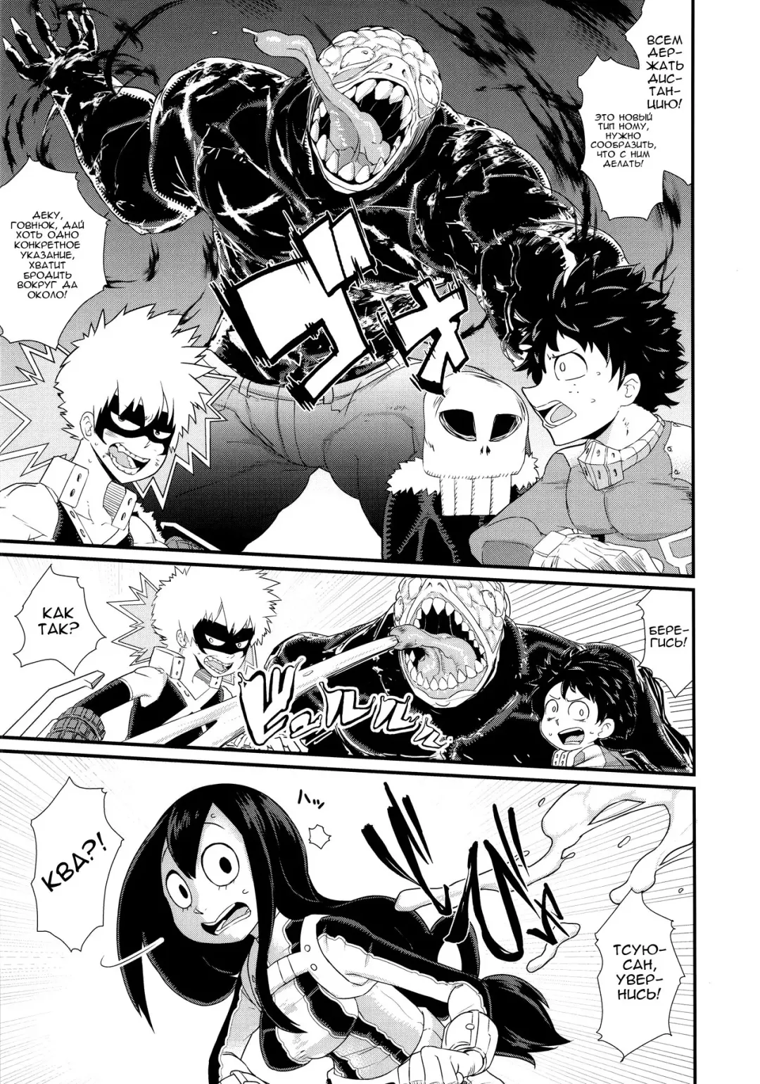 FROPPY Fhentai - Page 4