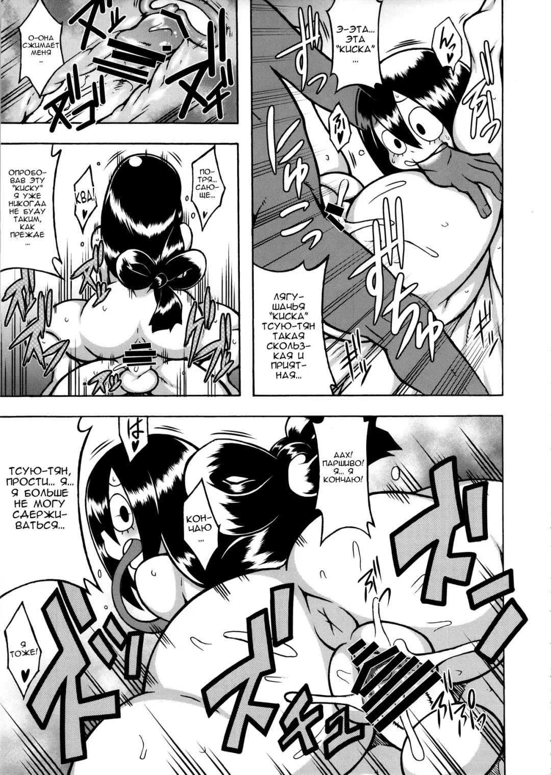 FROPPY Fhentai - Page 40