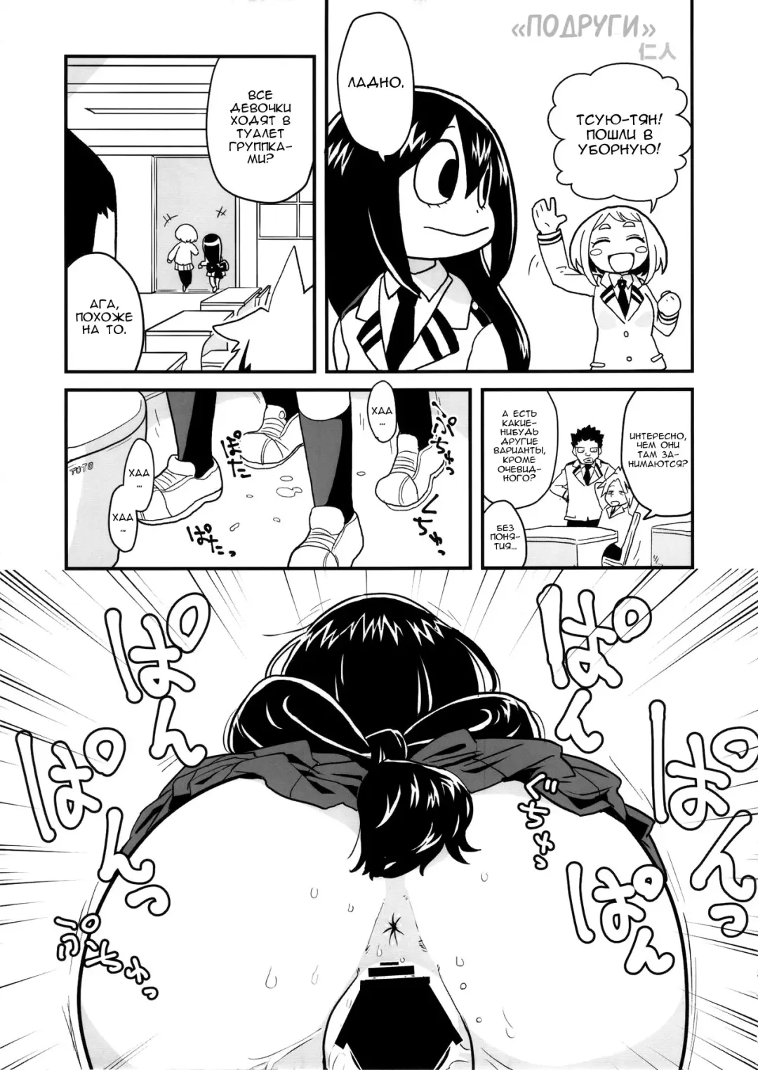 FROPPY Fhentai - Page 42