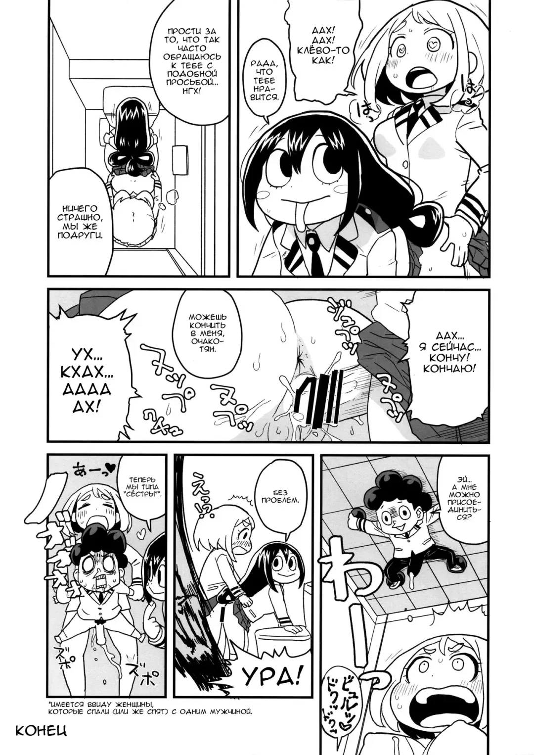 FROPPY Fhentai - Page 43