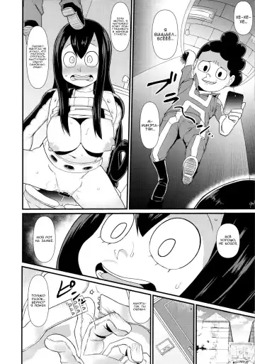 FROPPY Fhentai - Page 11