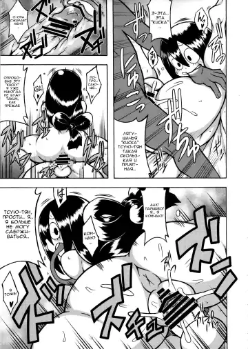 FROPPY Fhentai - Page 40